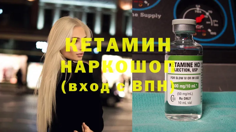 КЕТАМИН ketamine  цена   Вичуга 