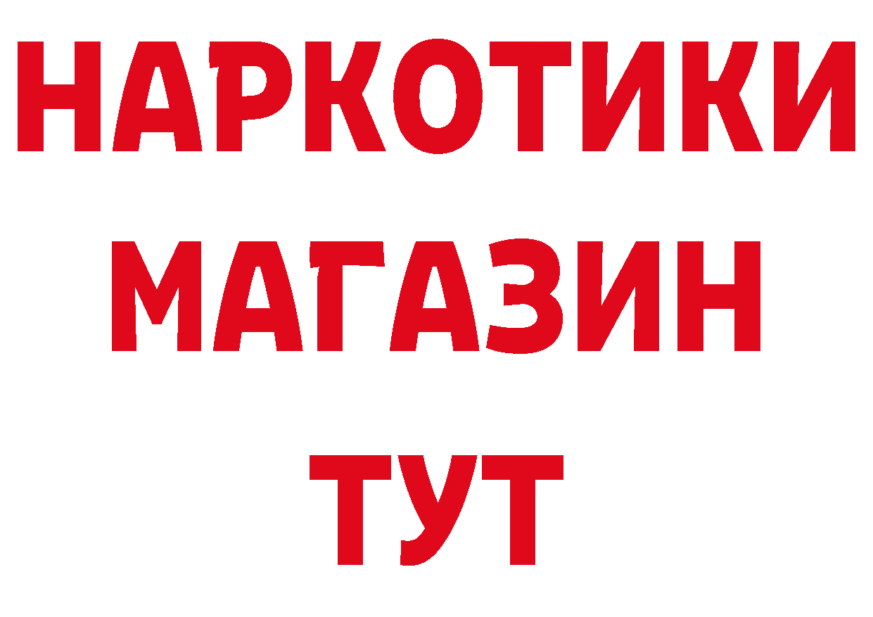 Какие есть наркотики? дарк нет состав Вичуга